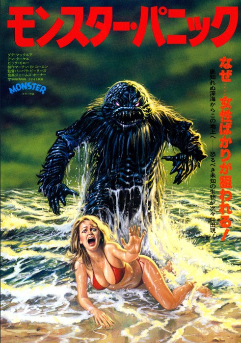 Movie posters used to be awesome; Funny 
